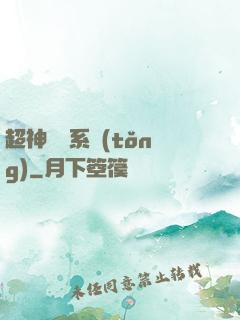 超神獵殺系統(tǒng)