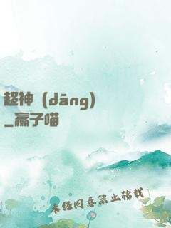 超神當(dāng)鋪