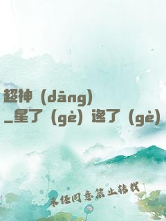 超神當(dāng)鋪