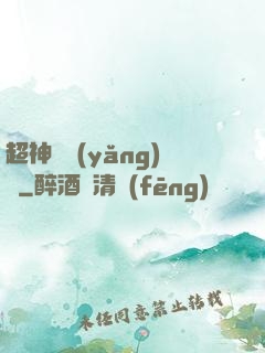 超神馴養(yǎng)師