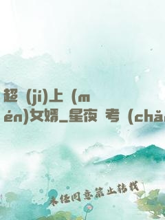 超級(jí)上門(mén)女婿