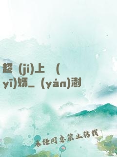 超級(jí)上門醫(yī)婿