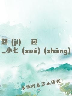 超級(jí)娛樂紅包