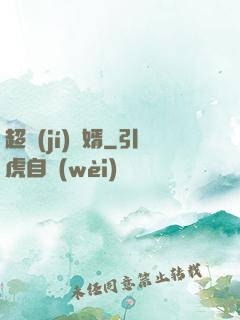 超級(jí)棄婿