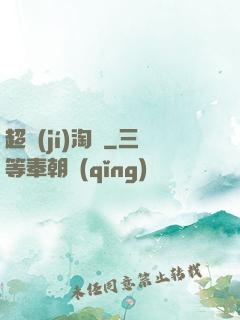 超級(jí)淘寶