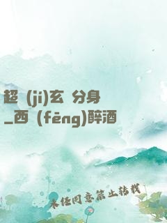 超級(jí)玄龜分身