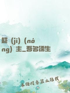 超級(jí)農(nóng)場主