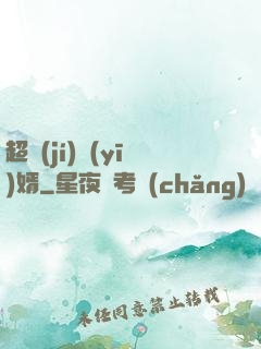 超級(jí)醫(yī)婿