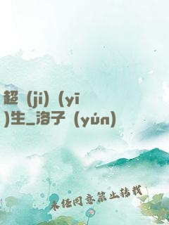 超級(jí)醫(yī)生