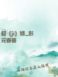 超級(jí)龍婿