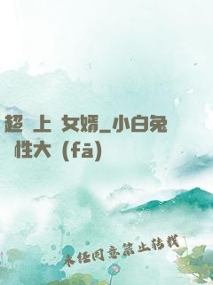 超級上門女婿
