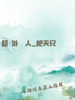 超級外賣達人