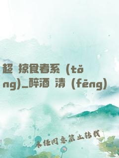 超級掠食者系統(tǒng)