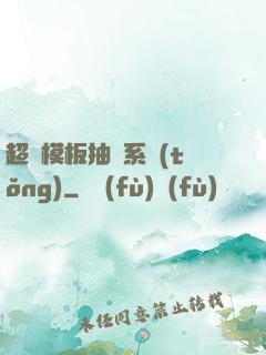 超級模板抽獎系統(tǒng)