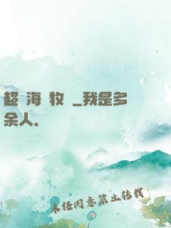 超級海島牧場