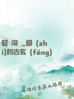 超級淘寶
