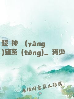 超級神鯤養(yǎng)殖系統(tǒng)