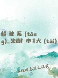 超級秒殺系統(tǒng)