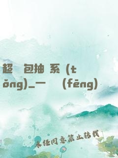 超級紅包抽獎系統(tǒng)