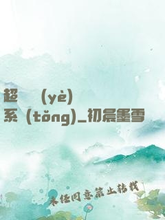 超級職業(yè)兌換系統(tǒng)