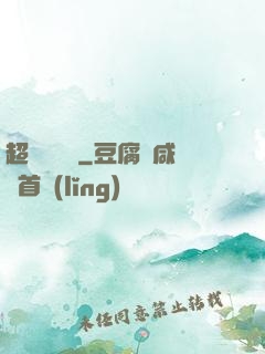 超級鑒寶師