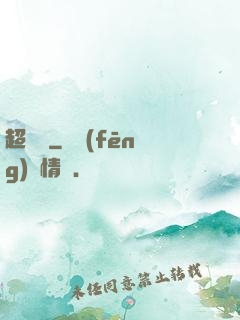 超維殺