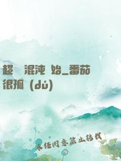 超脫從混沌開始