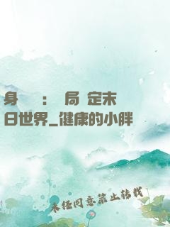 身價億萬：開局綁定末日世界