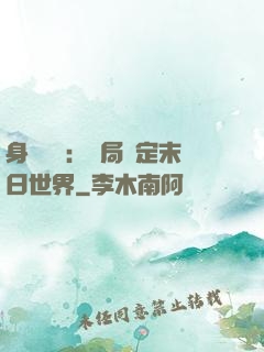 身價億萬：開局綁定末日世界