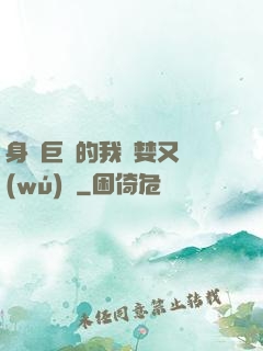 身為巨龍的我貪婪又無(wú)恥