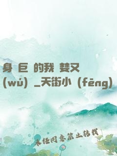 身為巨龍的我貪婪又無(wú)恥