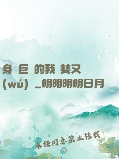 身為巨龍的我貪婪又無(wú)恥