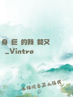身為巨龍的我貪婪又無恥
