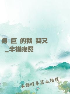 身為巨龍的我貪婪又無恥