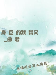 身為巨龍的我貪婪又無恥