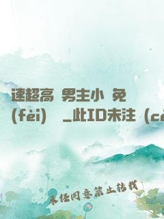 車速超高雙男主小說免費(fèi)閱讀