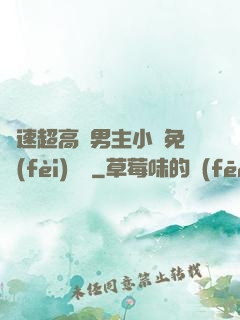 車速超高雙男主小說免費(fèi)閱讀