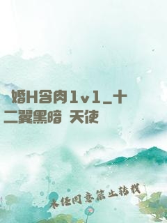 軍婚H含肉1v1