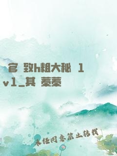 軍官緊致h粗大秘書1v1