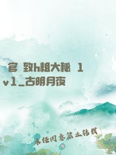 軍官緊致h粗大秘書1v1