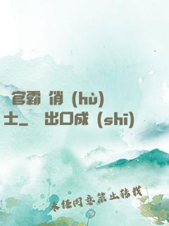 軍官霸寵俏護(hù)士