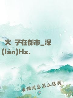 軍火販子在都市
