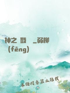 軍神之殺戮縱橫