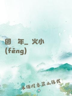 輪回兩萬年