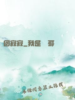 輪回寂寂