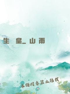 轉生當龍皇