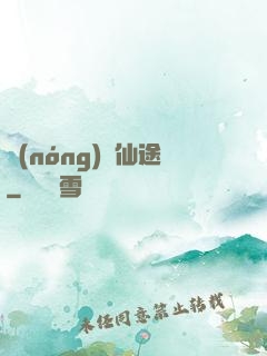 農(nóng)場仙途