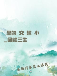 農場里的獸交筆趣閣小說