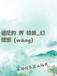 迷茫的邊界奧特曼