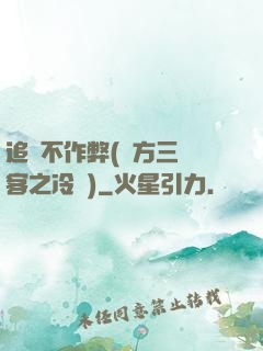追愛不作弊(東方三劍客之冷劍)